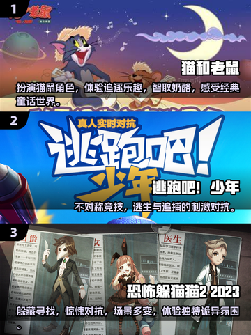 🔥2025最🔥不对称游戏推荐，玩到停不下来！🎮截图2
