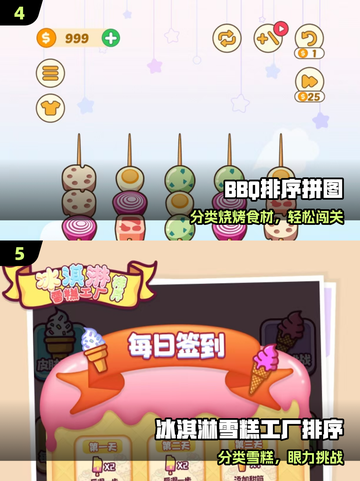 🔥2025最上头排序手游TOP榜来了！🏆截图3