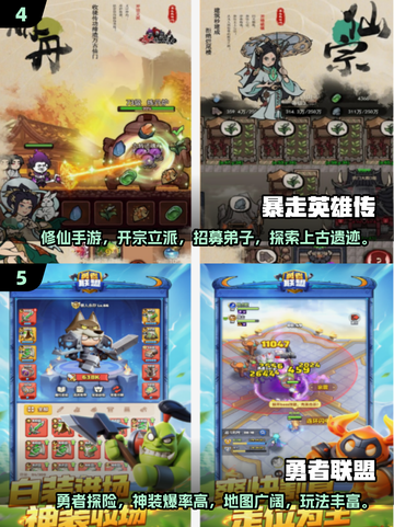 🔥2025刷宝游戏TOP榜💥玩到停不下来！🎮截图3