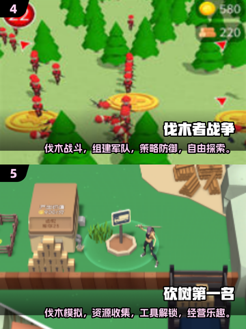 2024必玩🔥砍树游戏合集，趣味无限伐木大挑战🪓✨截图3