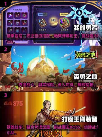 🔥2025必玩！超人气联机打怪刷装备手游推荐💥截图2