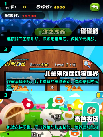 2025最🔥少儿游戏推荐🎉孩子爱不释手！截图2