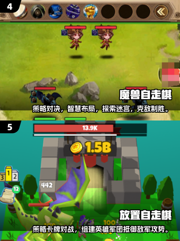 🔥2025最火自走棋游戏推荐✨截图3