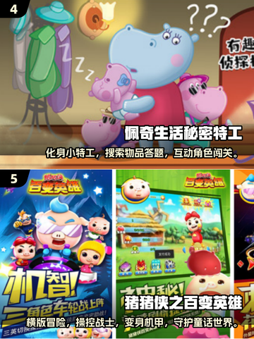 🔥2025超FUN喜羊羊手游大揭秘🎮截图3