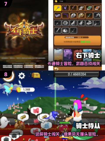 🔥2025十大经典骑士游戏榜单来袭！🗡截图4