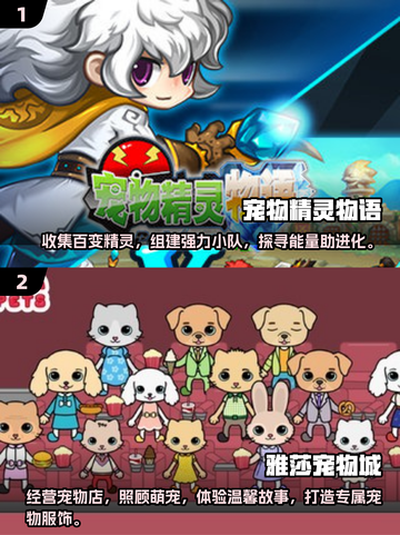 🔥2024超人气宠物游戏下载推荐🐾截图3