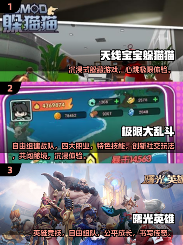 🔥3人游戏合集2025🔥闺蜜兄弟都能玩🎮截图2