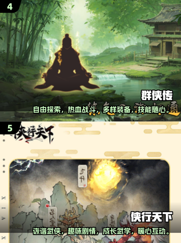 🔥2025最热门侠游戏合集来袭！🔥玩转未来武侠截图3