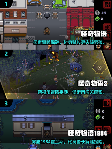 🔥2025必玩怪奇物语游戏榜单💥🎮截图2
