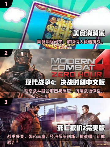 🔥2025无需网络手游TOP榜🎮单机也能嗨翻天！截图2