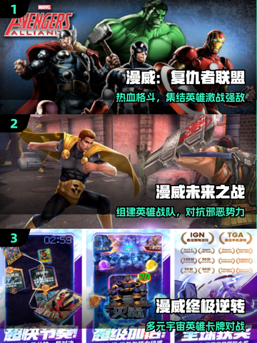 🔥2025必玩漫威手游TOP5💥截图2