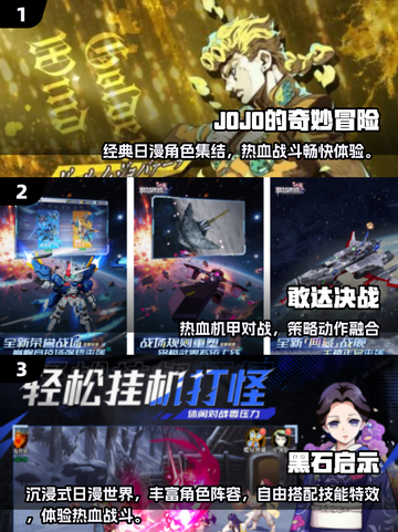 🔥JOJO手游推荐2025🎮必玩日漫风！截图2
