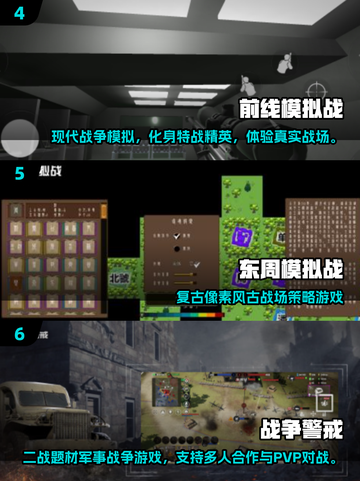 🔥2025最燃战争手游合集！🔥截图3
