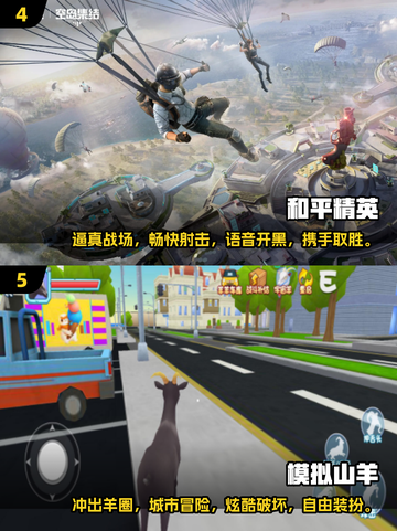2025免费手游🔥热门游戏下载分享🎮截图3