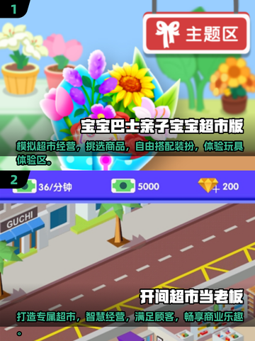 🔥2025必玩！超人气超市游戏合集🎉截图4