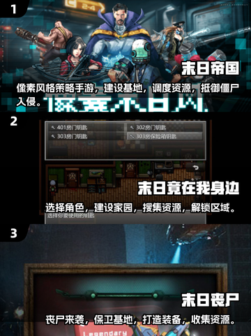 🔥2025必玩的末日生存手游大盘点！丧尸来袭💥截图2