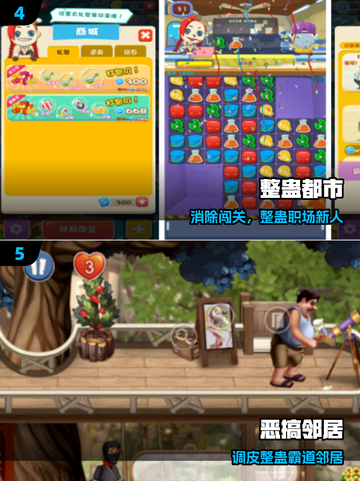 2025超爆笑恶搞手游🔥快进来看！🎮截图3