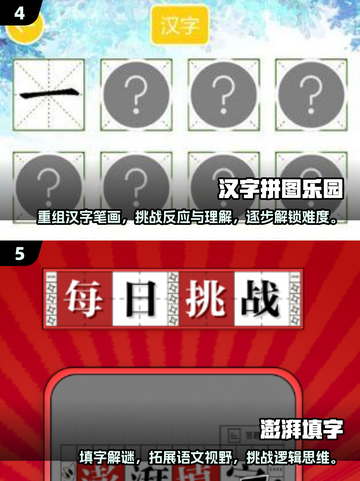 ✨2025超有趣儿童填字游戏合集来了！快收藏🌟截图3