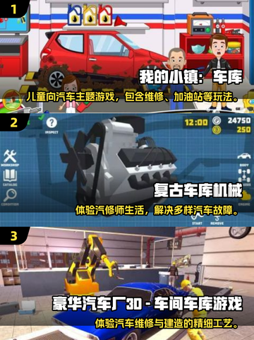 2025车库游戏TOP榜🔥必玩手游推荐🎮截图2