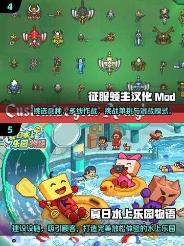 🔥2025超耐玩汉化游戏大盘点，玩家狂飙泪🔥截图3