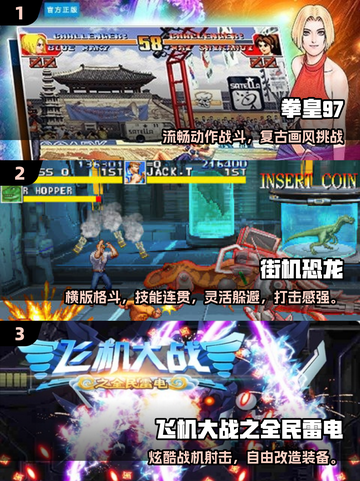 🔥2025最耐玩街机游戏汇总💥单机爽玩不腻🎮截图2
