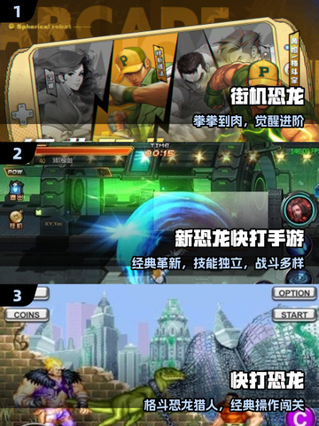 🦖2025必玩！恐龙快打TOP5🔥截图2