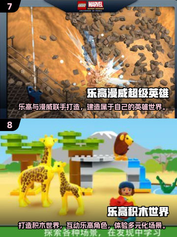 🔥乐高迷必看！2025最热门乐高游戏系列大盘点-lego截图4