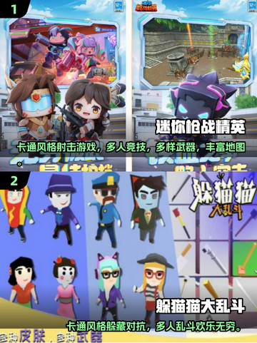 2025最🔥三四人游戏合集🎉下载必玩截图3