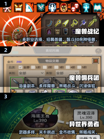 🔥2025魔兽单机游戏排行榜🎮必玩神作推荐！截图2