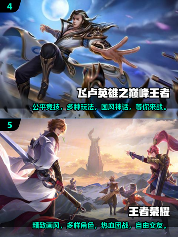 🔥2024必玩MOBA手游推荐，电竞爱好者不容错过！🎮截图3