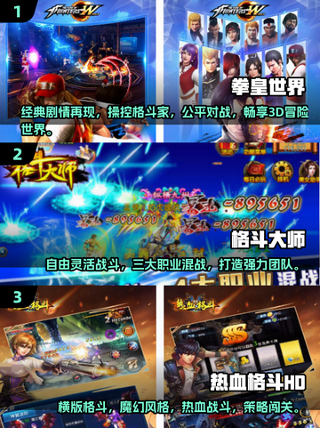🔥2025必玩！经典格斗网游大全💥截图2
