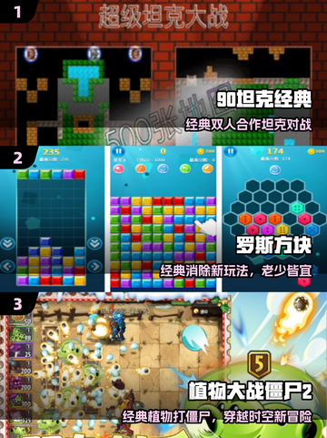 🎮2025必玩童年手游TOP榜！截图2