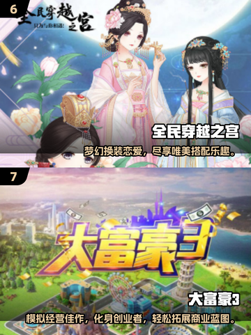 🎮2025必玩！自主剧情手游大揭秘💥截图4