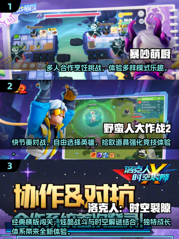 🔥2025免费聚会游戏TOP榜💥超好玩推荐！🎮截图2