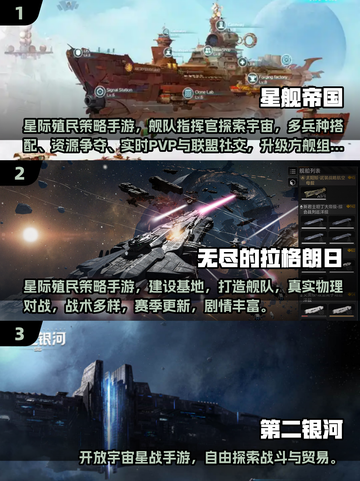 🚀2025最火太空战舰手游推荐！🔥截图2
