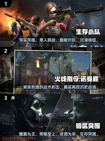 🔥2025最🔥枪战游戏类型大揭秘🔫玩过瘾！截图2