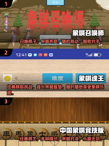 🔥2025最值得玩的象棋游戏汇总🎯截图2
