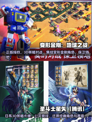🔥2025超兽武装手游大全来啦！🎉截图3