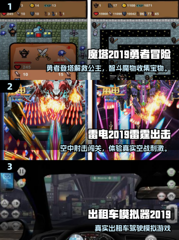 🔥2019经典游戏TOP榜，重温热血时光🎮截图2