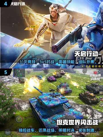 🔥网易射击游戏必玩清单✨2025流行趋势抢先看！🎮截图3