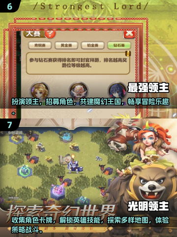 2024必玩领主游戏🔥排行榜TOP5！你玩过几个？截图4