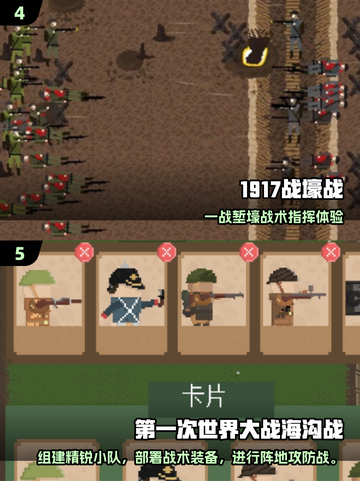 🔥2025必玩一战模拟游戏合集💥🎮截图3