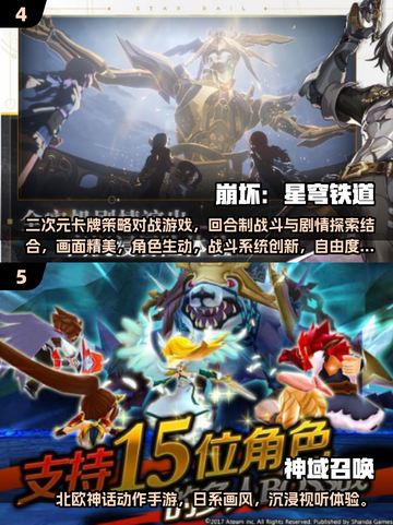🔥Fate联动游戏大汇总！🎮2025必玩清单来袭💥截图3