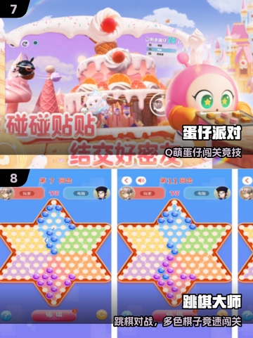 🔥100款亲子游戏+高人气手游推荐👶📱截图4