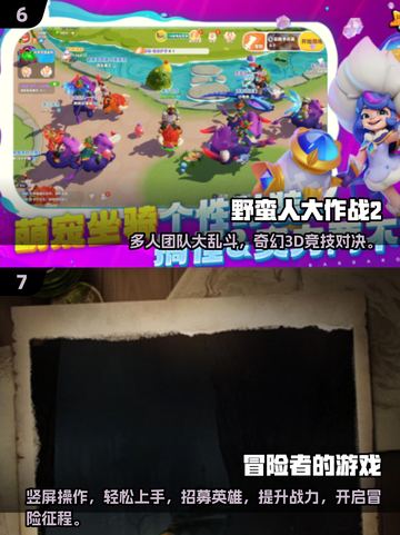 🔥2025最火冒险者手游下载推荐✨截图4