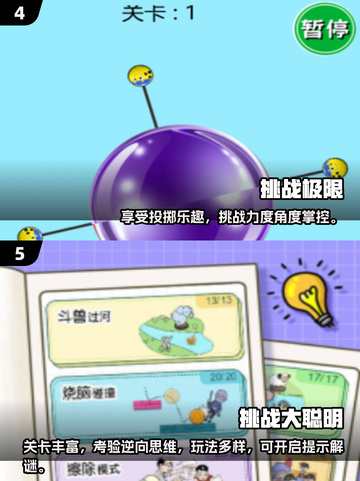 🔥2025挑战者游戏TOP榜！🎮高人气必玩清单💥截图3