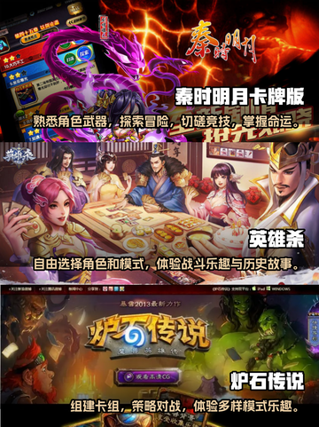 🔥2023超燃卡牌手游排行榜分享！🔥截图2