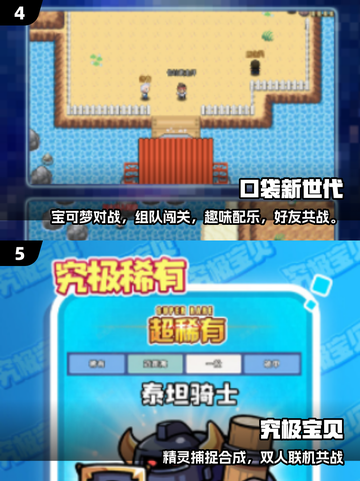 🔥2025必玩宝可梦新作合集✨经典回归！🎮截图3