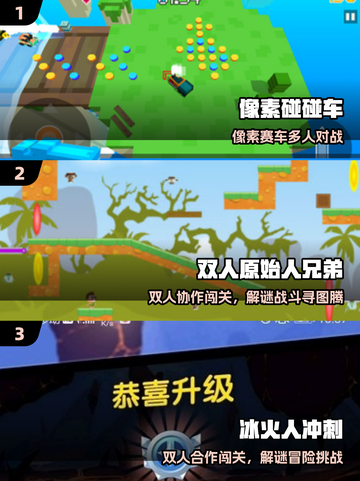 🔥双人成行闯关神作！2025必玩🎮截图2