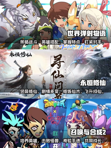 2023竖屏手游排行榜🔥前十名分享🎮截图3